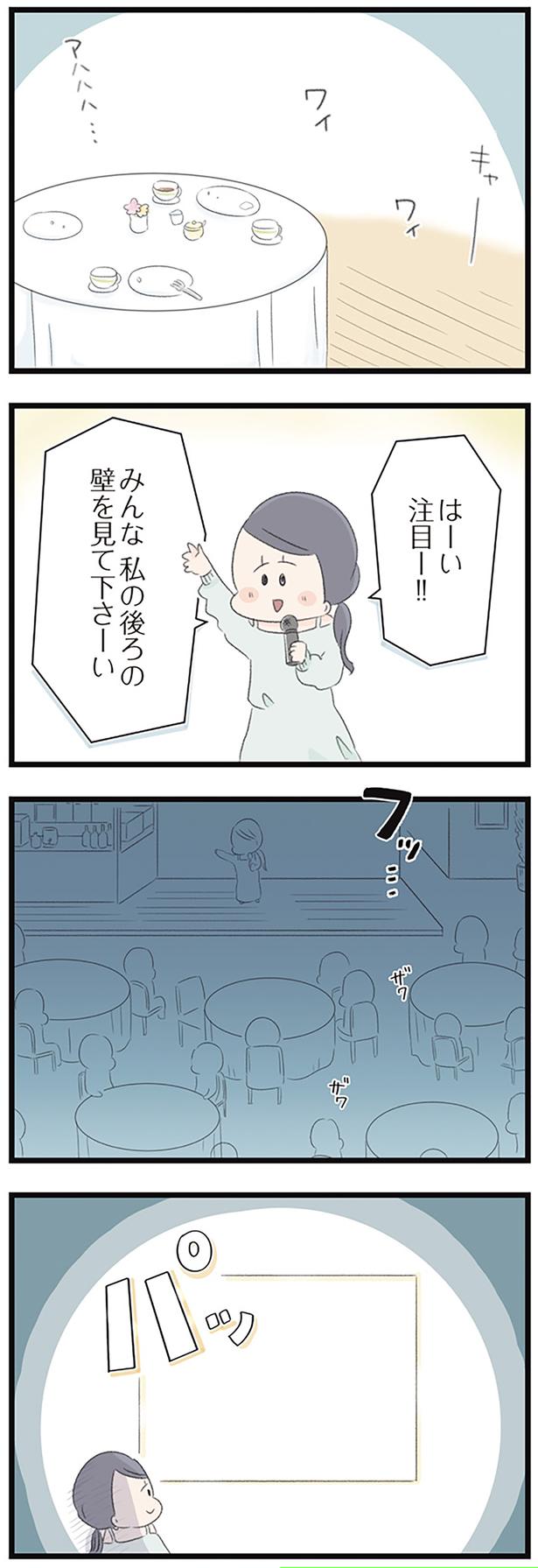 はーい　注目ー！！ （C）もつお／KADOKAWA