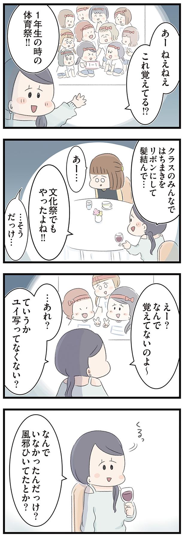 なんでいなかったんだっけ？ （C）もつお／KADOKAWA