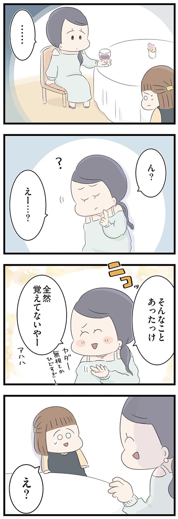 そんなことあったっけ （C）もつお／KADOKAWA