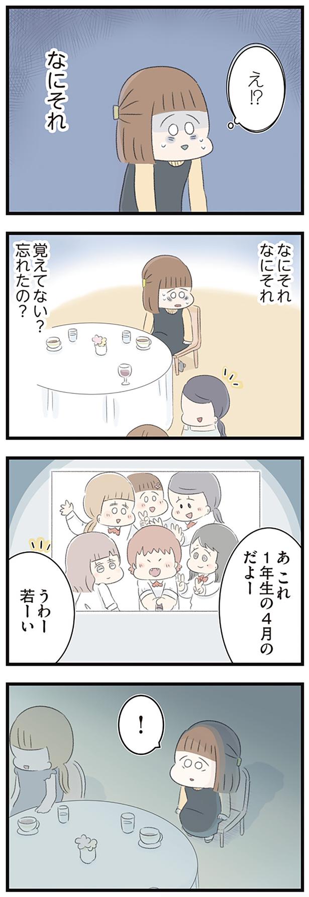なにそれ　なにそれ （C）もつお／KADOKAWA
