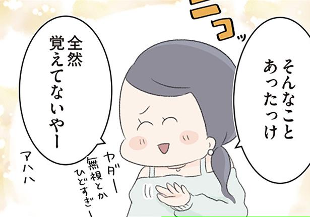 全然覚えてないやー （C）もつお／KADOKAWA