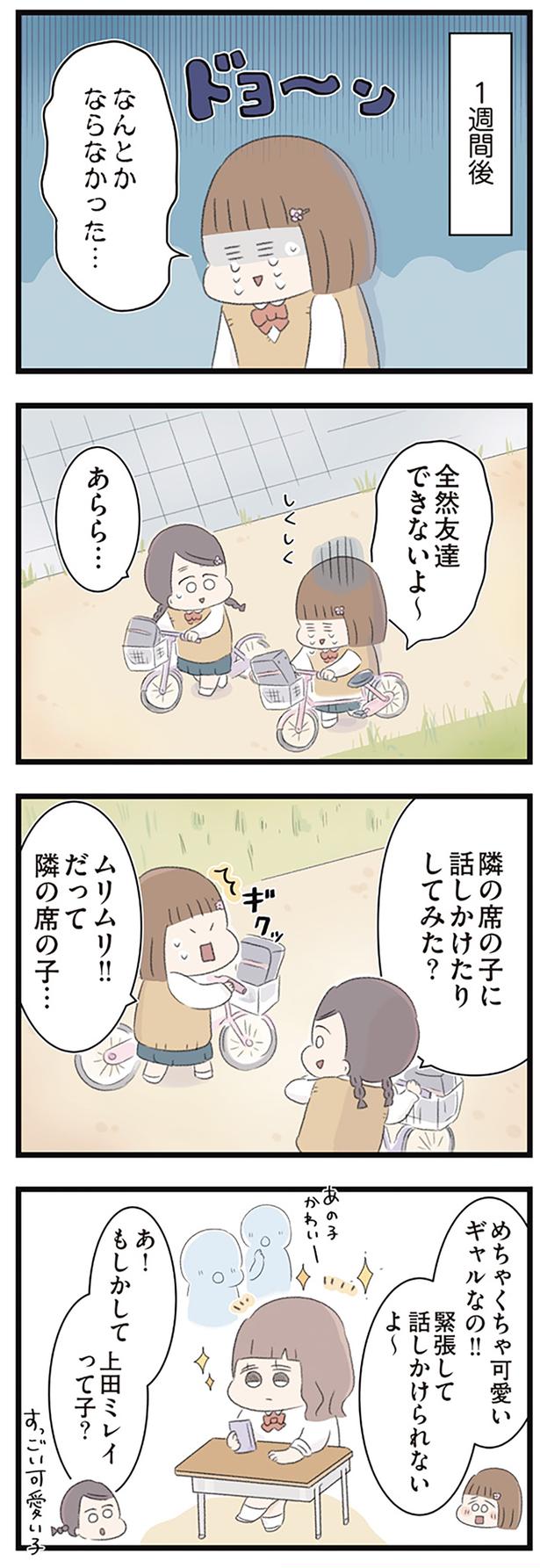 なんとかならなかった… （C）もつお／KADOKAWA