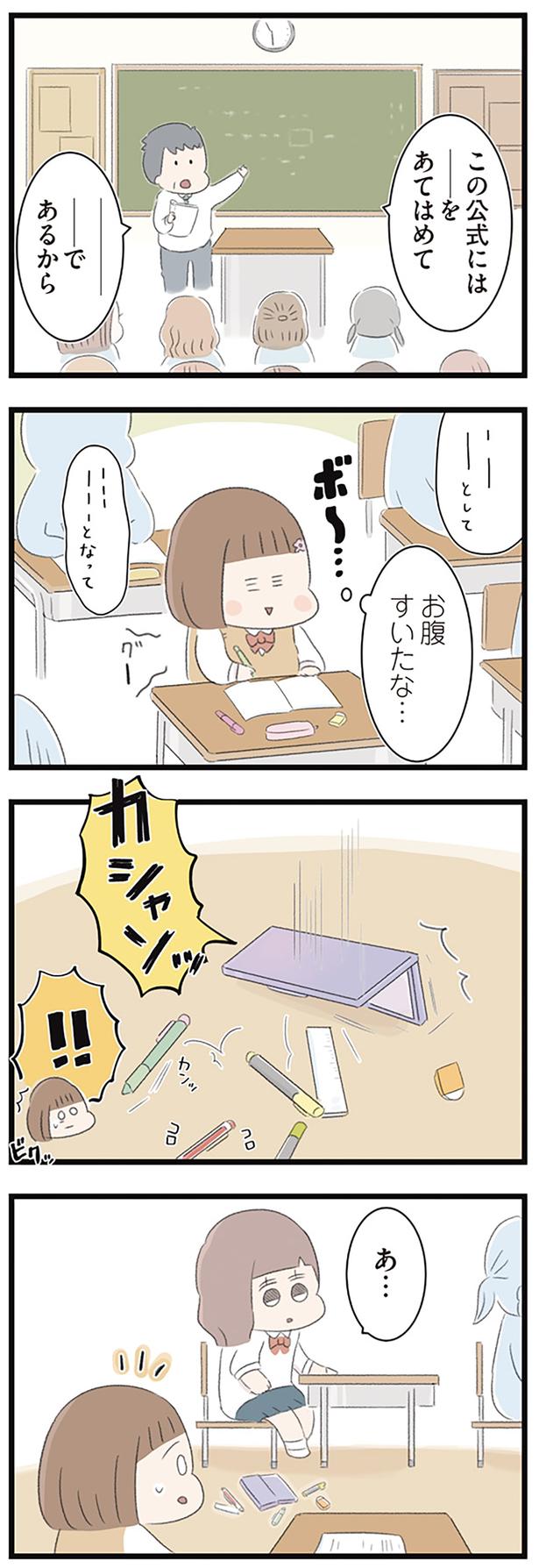 お腹すいたな… （C）もつお／KADOKAWA