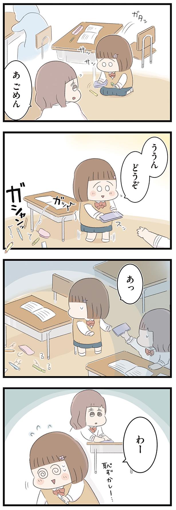 わー （C）もつお／KADOKAWA