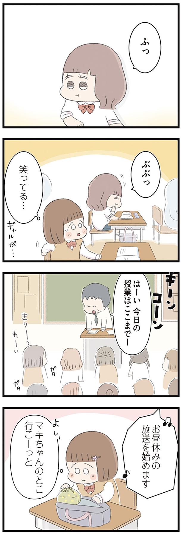 笑ってる… （C）もつお／KADOKAWA