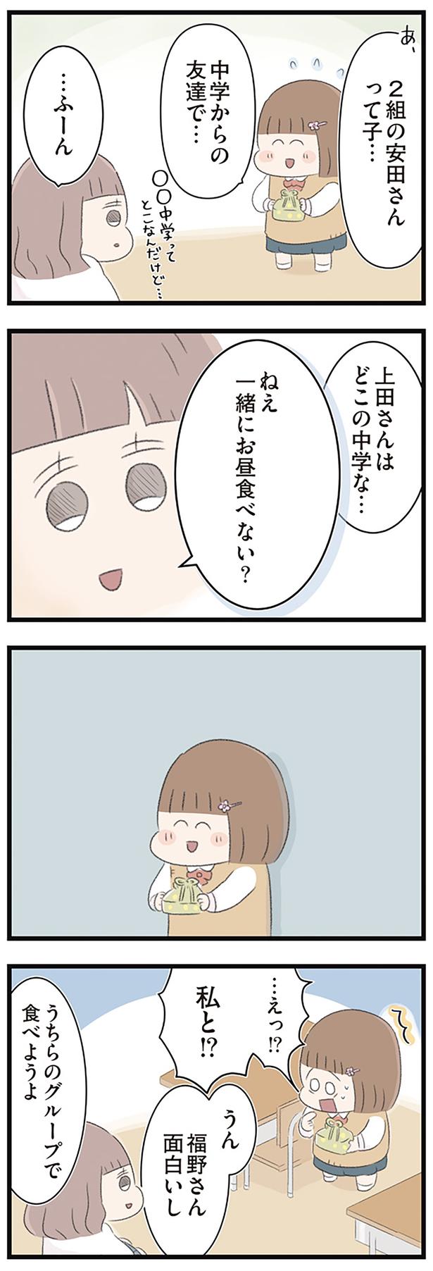 ねえ　一緒にお昼食べない？ （C）もつお／KADOKAWA