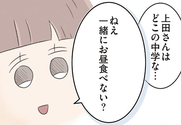 一緒にお昼食べない？ （C）もつお／KADOKAWA