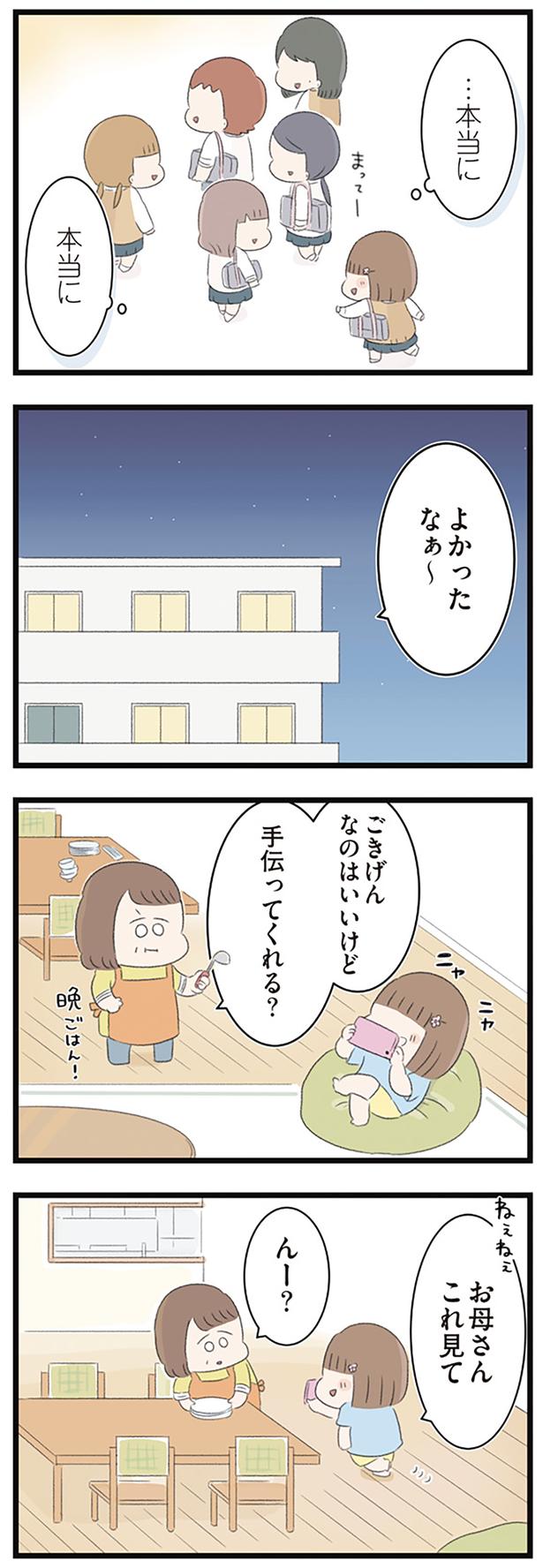 ごきげんなのはいいけど