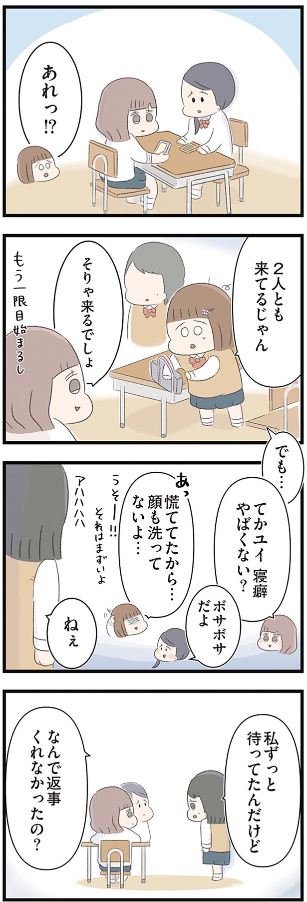 私ずっと待ってたんだけど