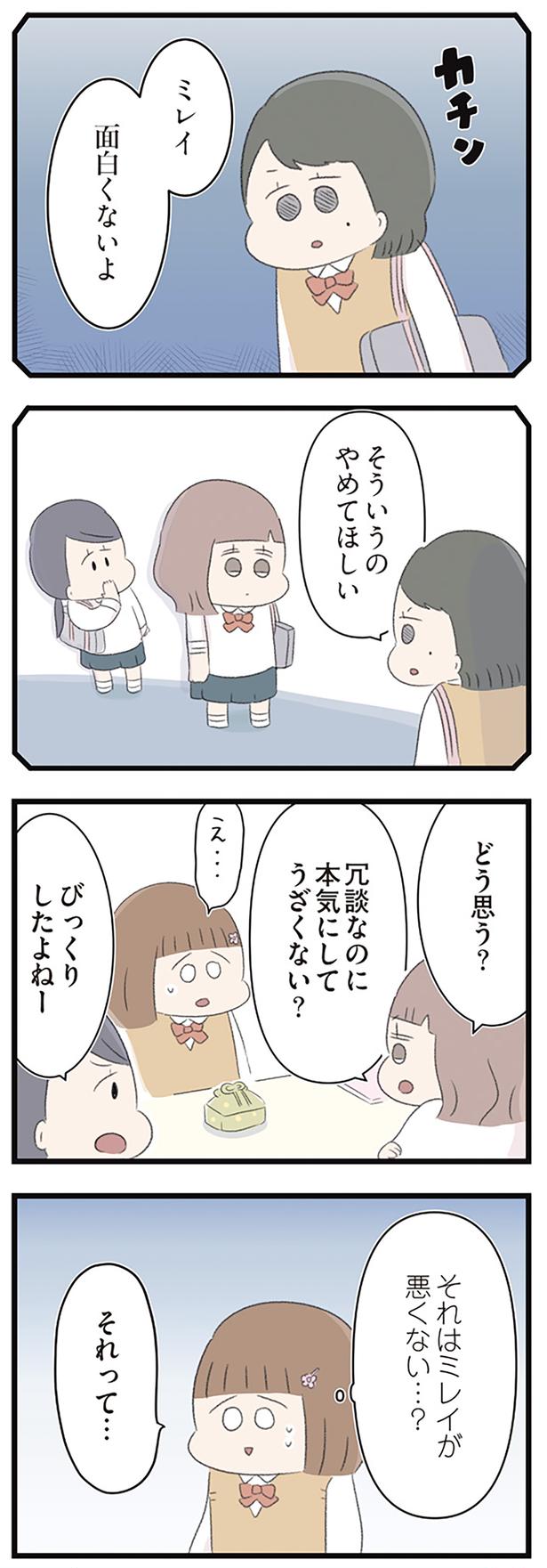 冗談なのに本気にしてうざくない？