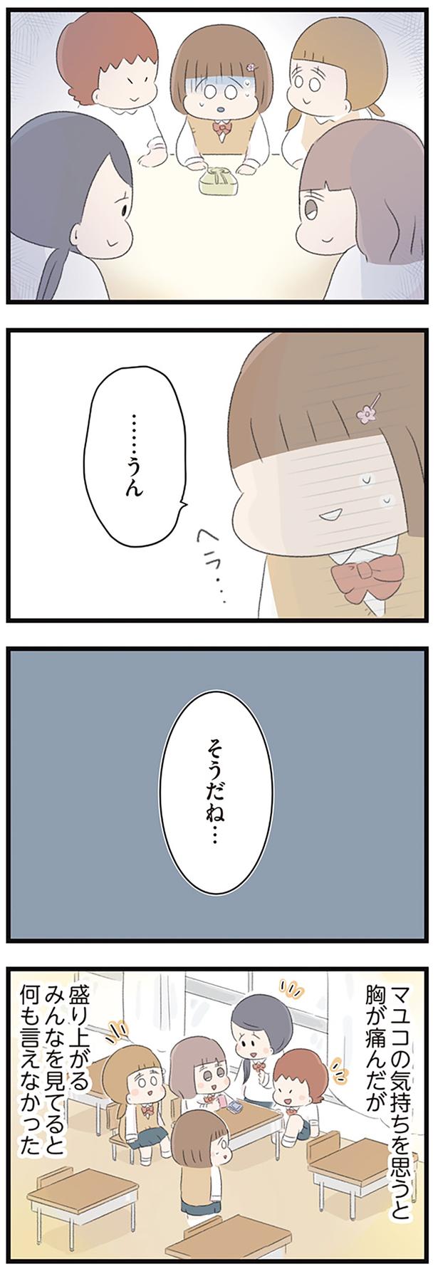 …うんそうだね…
