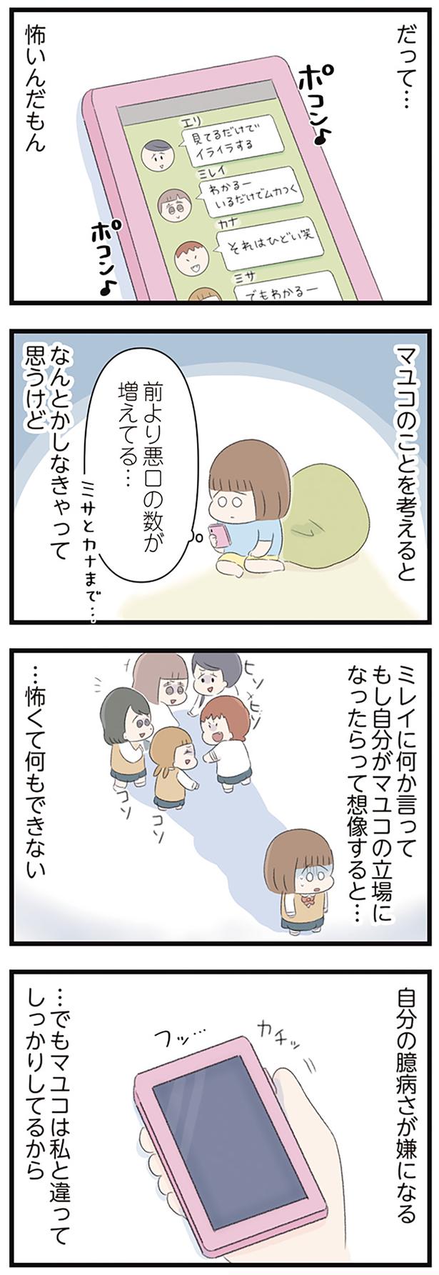前より悪口の数が増えてる…