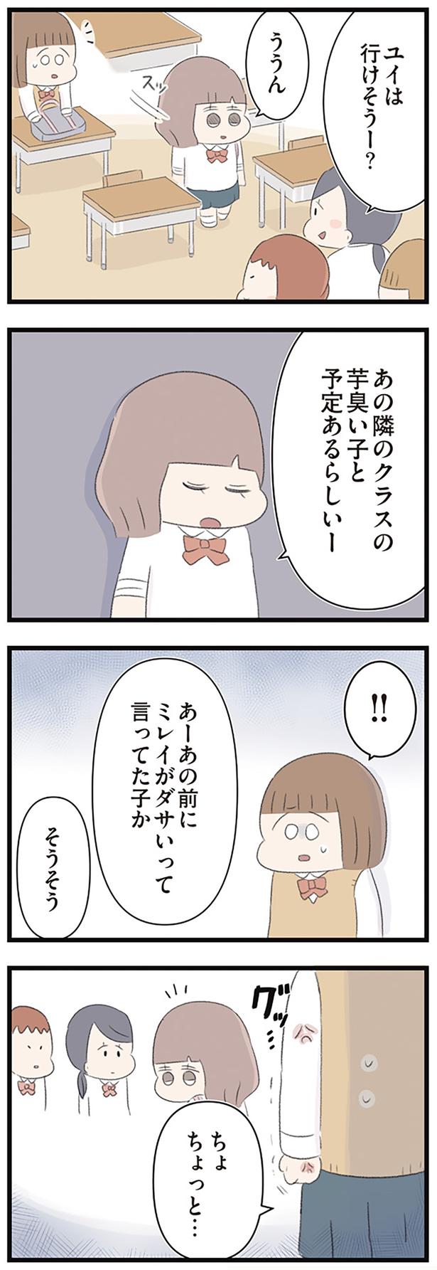 ちょちょっと…