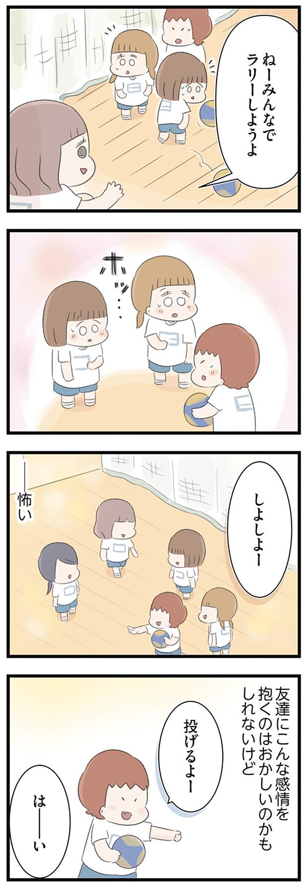 ねーみんなでラリーしようよ