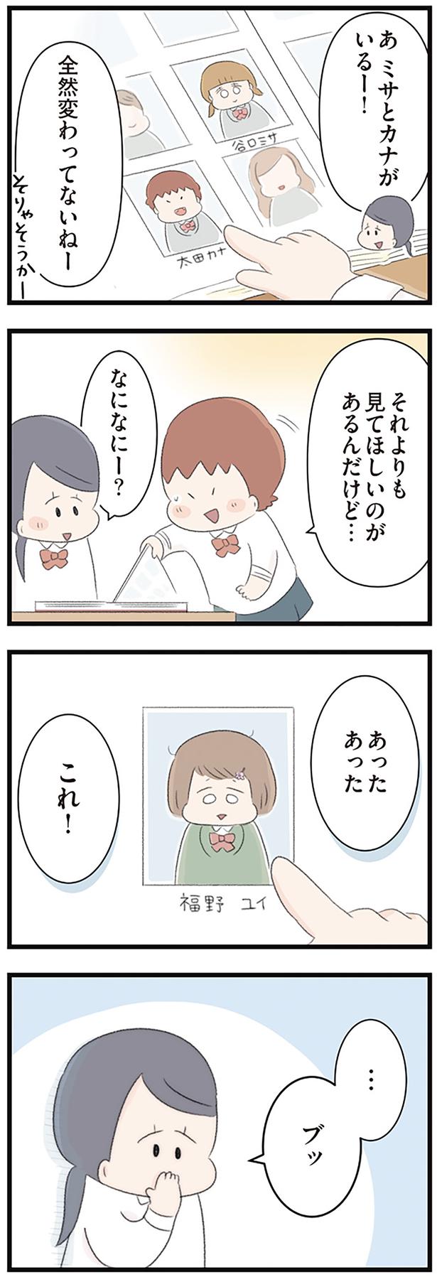 それよりも見てほしいのがあるんだけど…