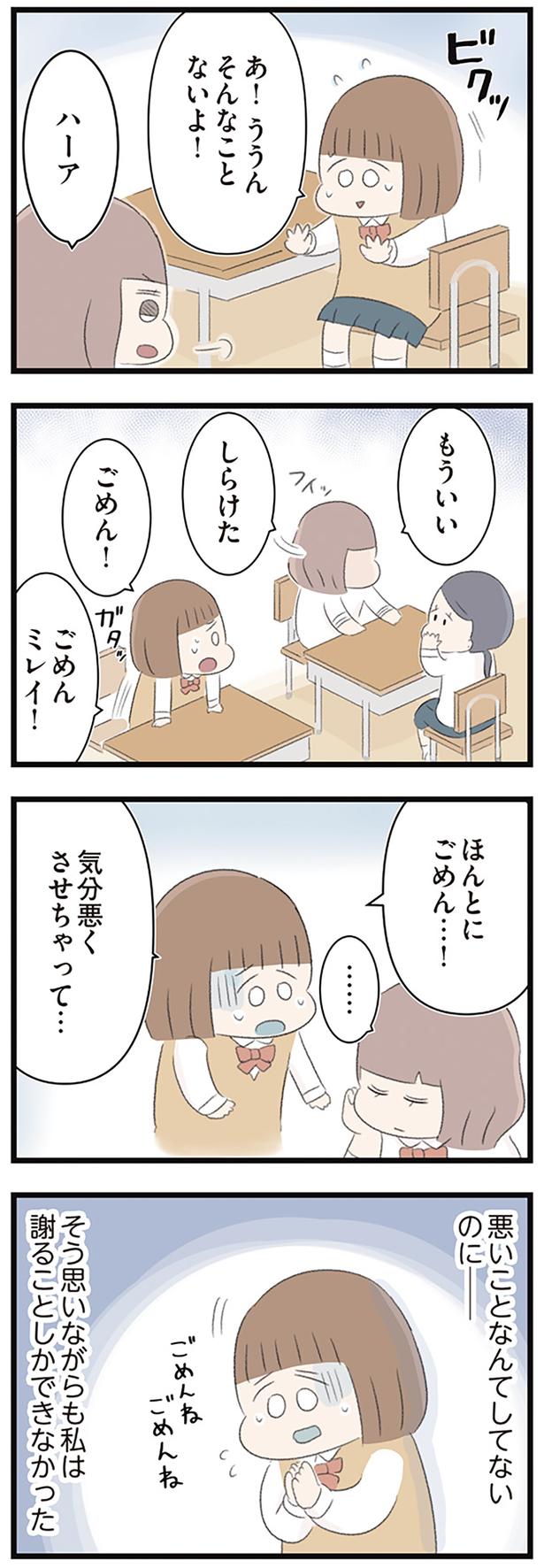 もういいしらけた