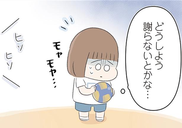謝らないとかな…