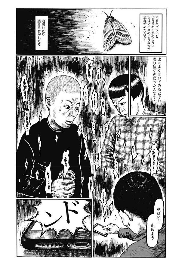 『或るバイトを募集しています』(22／30)