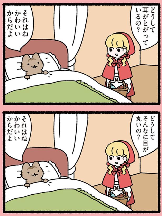 どうして (C)ぱんだにあ/KADOKAWA