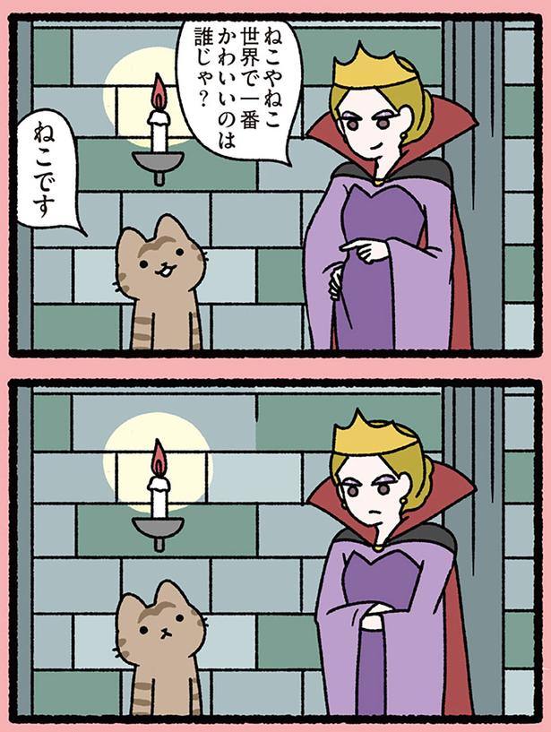 世界で一番かわいいのは (C)ぱんだにあ/KADOKAWA