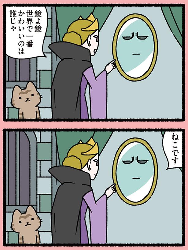 ねこです (C)ぱんだにあ/KADOKAWA