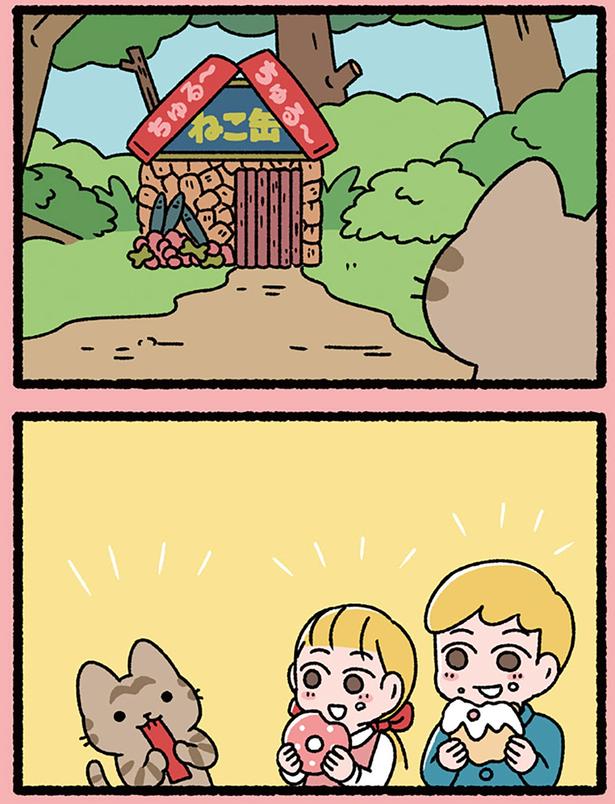 ねこの… (C)ぱんだにあ/KADOKAWA
