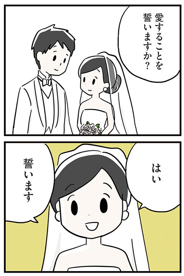 誓います