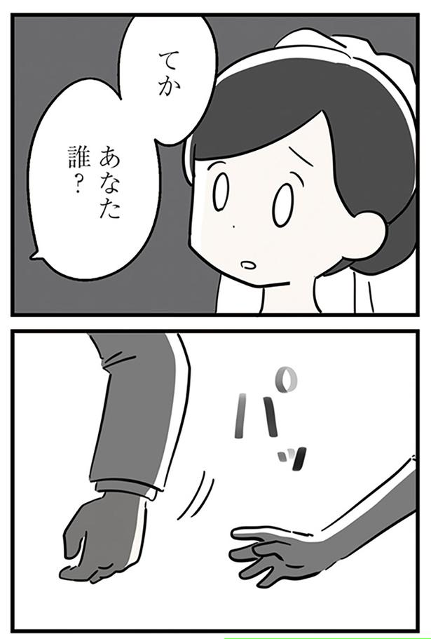 あなた誰？