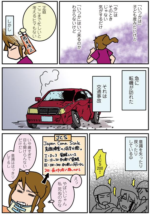 私死ぬのかな （C）さーたり／KADOKAWA