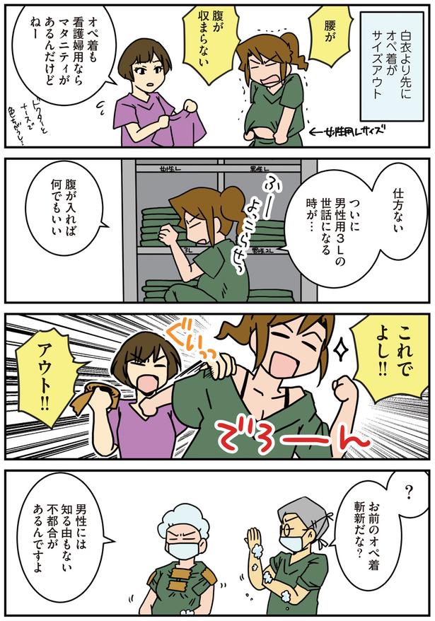 オペ着事情 （C）さーたり／KADOKAWA
