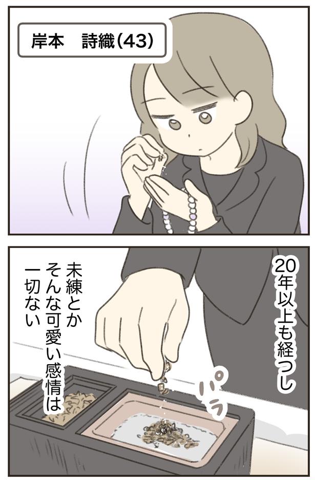 可愛い感情は一切ない （C）ゆむい／レタスクラブ／しゅふＪＯＢ