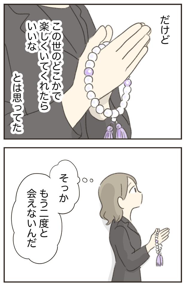 この世のどこかで （C）ゆむい／レタスクラブ／しゅふＪＯＢ