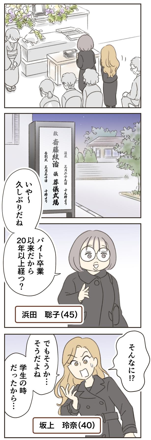 久しぶりだね （C）ゆむい／レタスクラブ／しゅふＪＯＢ