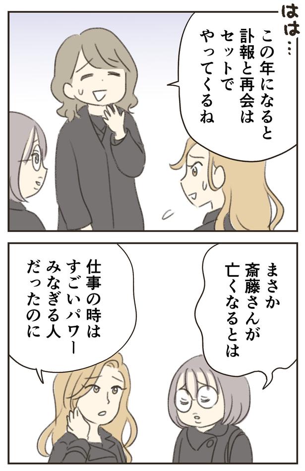 この年になると （C）ゆむい／レタスクラブ／しゅふＪＯＢ
