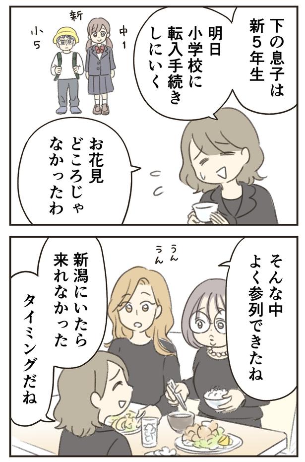 よく参列できたね （C）ゆむい／レタスクラブ／しゅふＪＯＢ