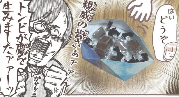 『ツル折れない母のムスメがコレ。』より