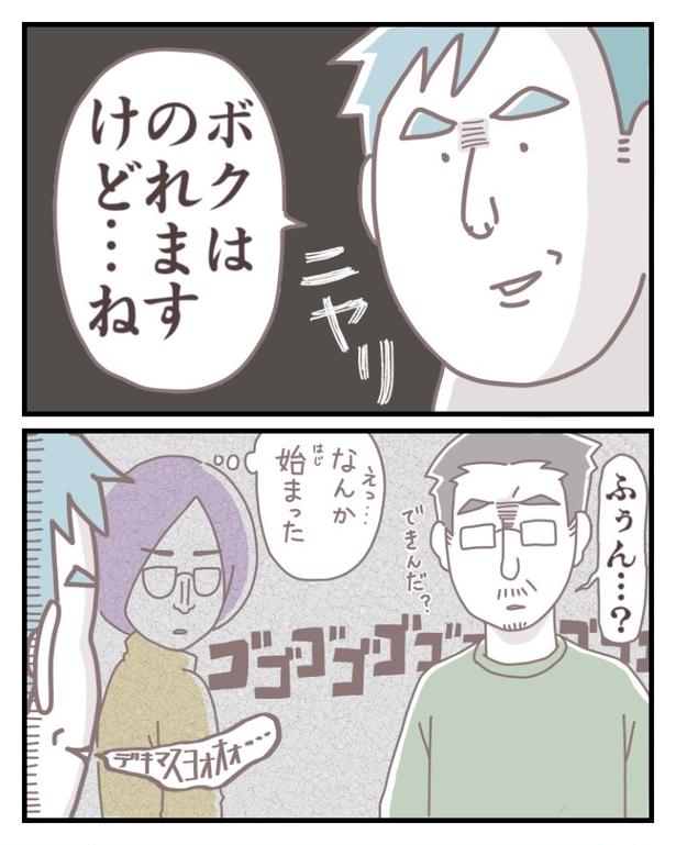 『65歳の義父が竹馬に乗った結果』より