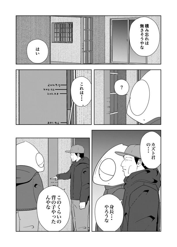 『夜逃げ屋日記』68-3