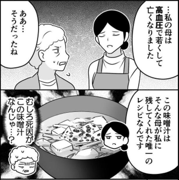 不摂生の血筋02