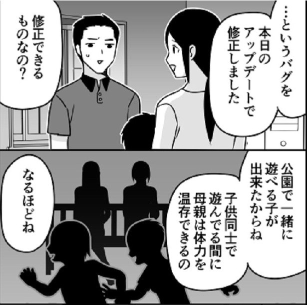 「バグ修正」02 画像提供：伊東(@ito_44_3)