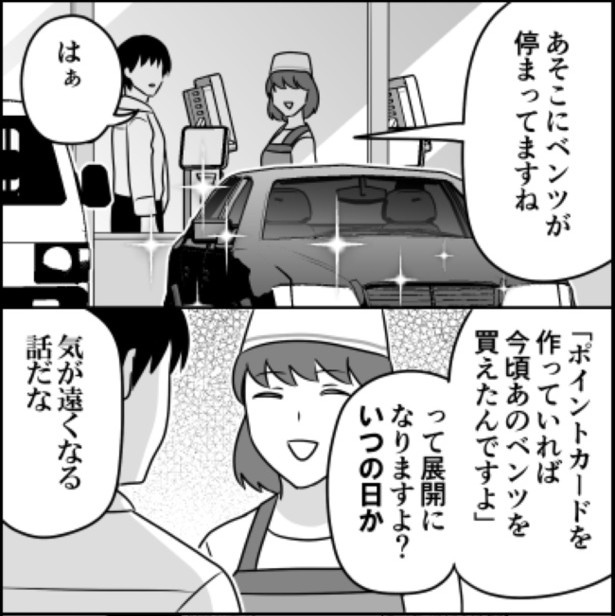 ポイントカードはお持ちですか？02