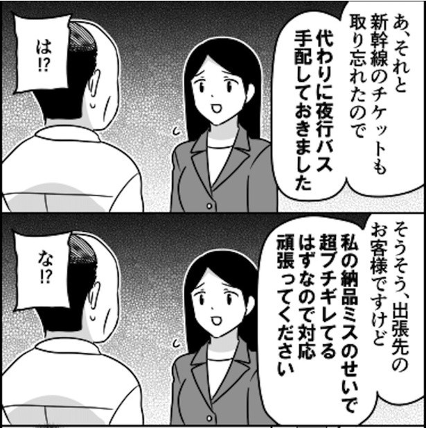 「秘技・セクハラ殺し」02 画像提供：伊東(@ito_44_3)