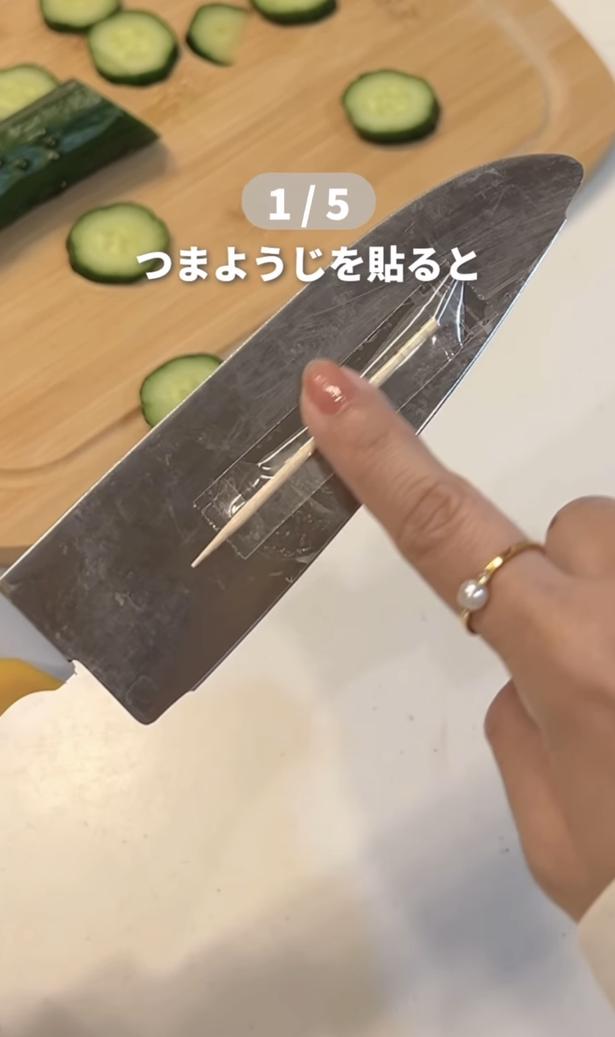 包丁に爪楊枝をセロテープで固定▶いつも通り切ってみると…（⇒次へ） yumaru_kurashiさんのInstagramより