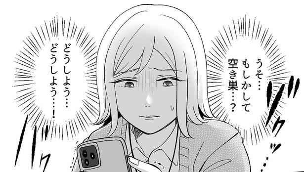 どうしよう…どうしよう…！ （C）リアコミ、miyuka／KADOKAWA