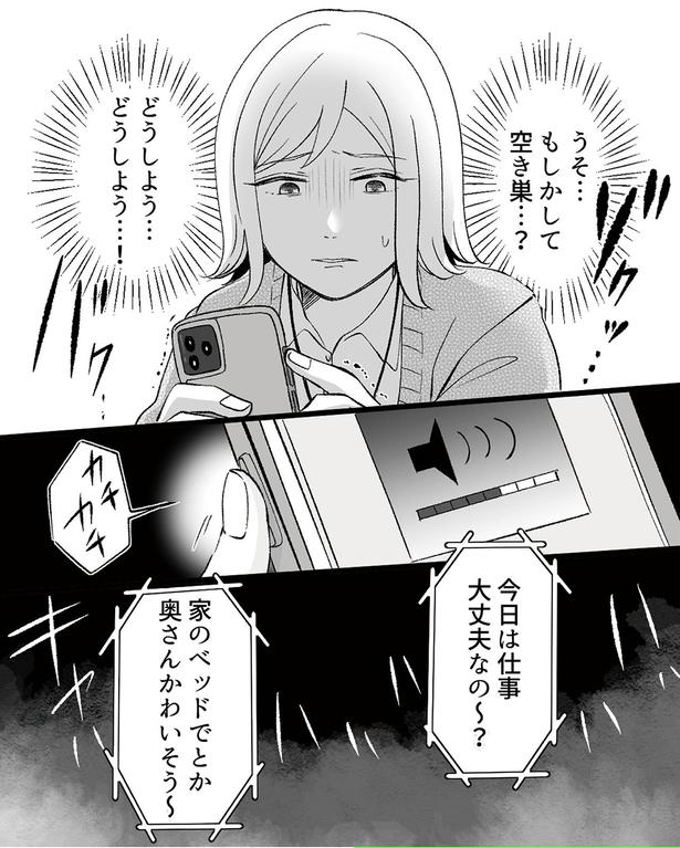 もしかして空き巣…？ （C）リアコミ、miyuka／KADOKAWA