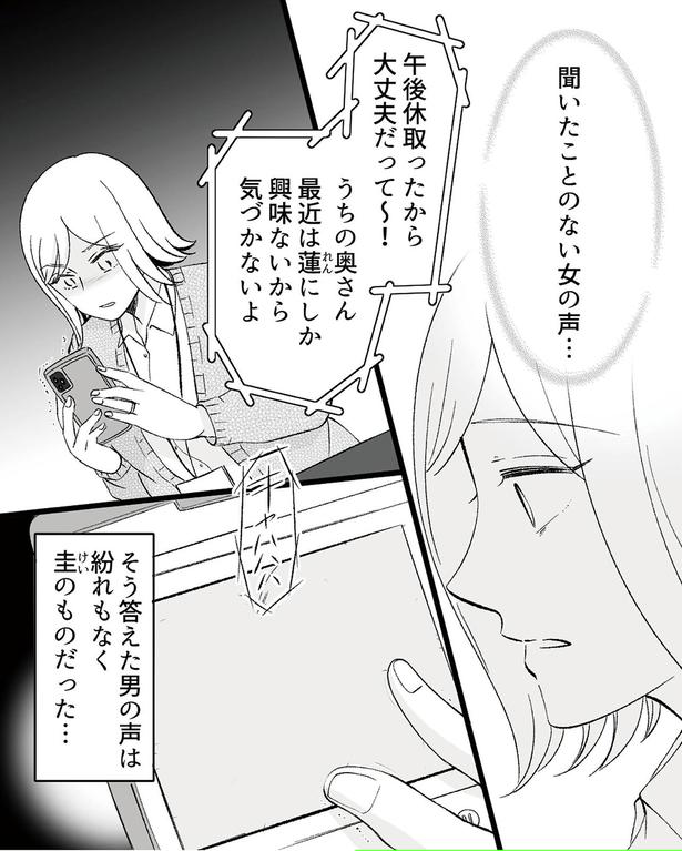 聞いたことのない女の声… （C）リアコミ、miyuka／KADOKAWA