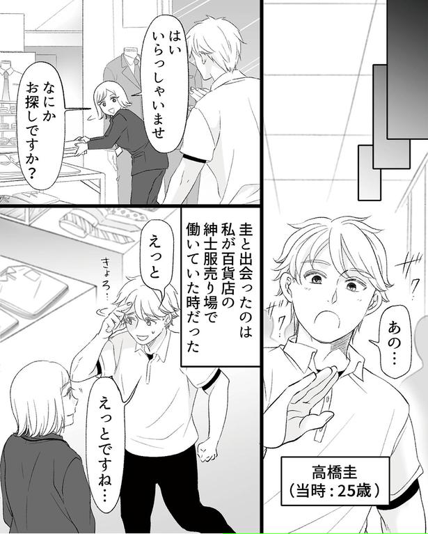 なにかお探しですか？ （C）リアコミ、miyuka／KADOKAWA