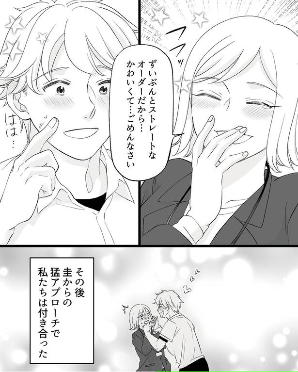 かわいくて…ごめんなさい （C）リアコミ、miyuka／KADOKAWA