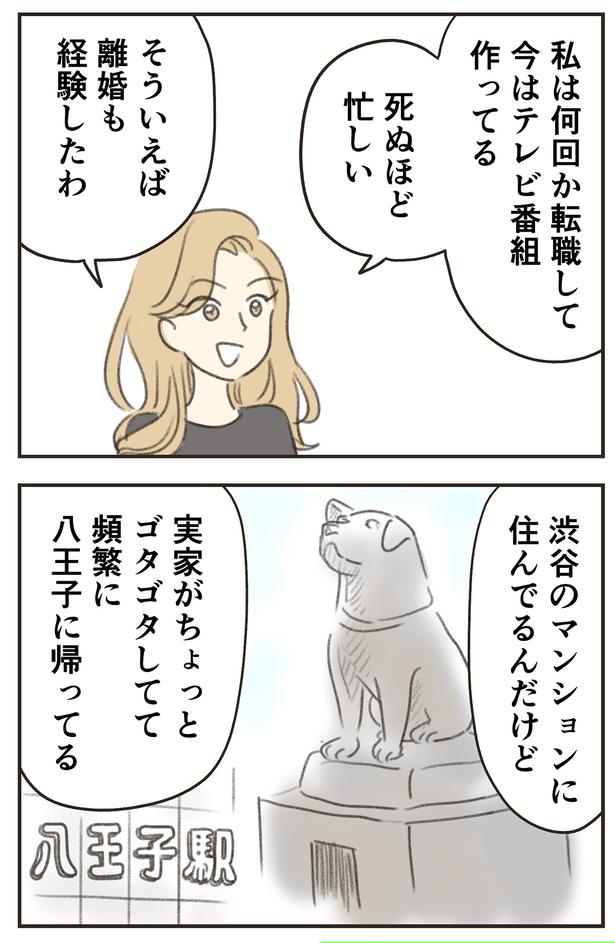 死ぬほど忙しい （C）ゆむい／しゅふＪＯＢ