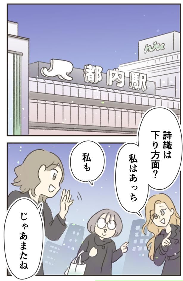 じゃあまたね （C）ゆむい／しゅふＪＯＢ